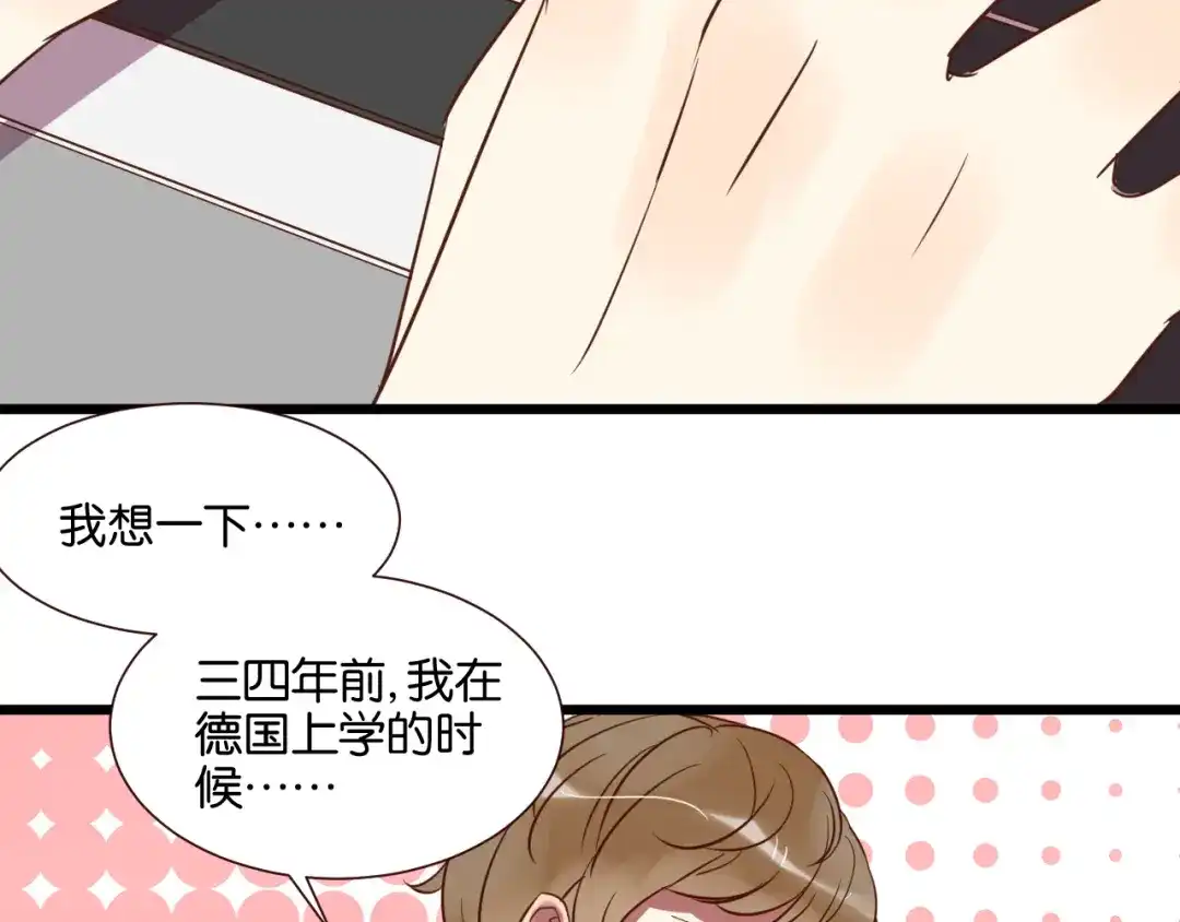 原来房东超帅的！ 第28话 我来带你回家了 第27页