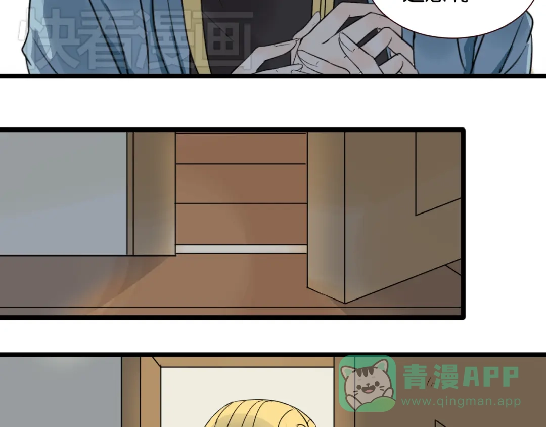 原来房东超帅的！ 第28话 我来带你回家了 第61页