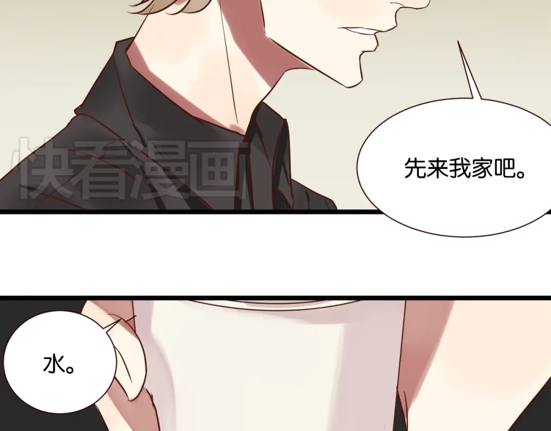 原来房东超帅的！ 第28话 我来带你回家了 第19页