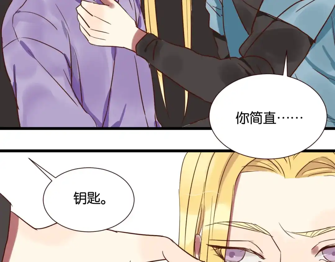 原来房东超帅的！ 第28话 我来带你回家了 第8页