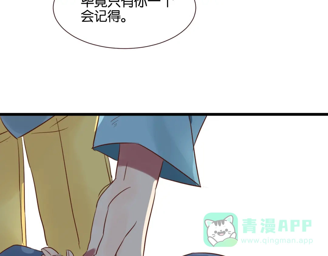 原来房东超帅的！ 第28话 我来带你回家了 第56页