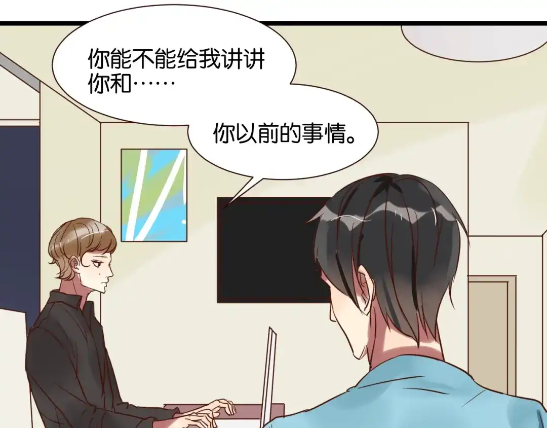 原来房东超帅的！ 第28话 我来带你回家了 第22页