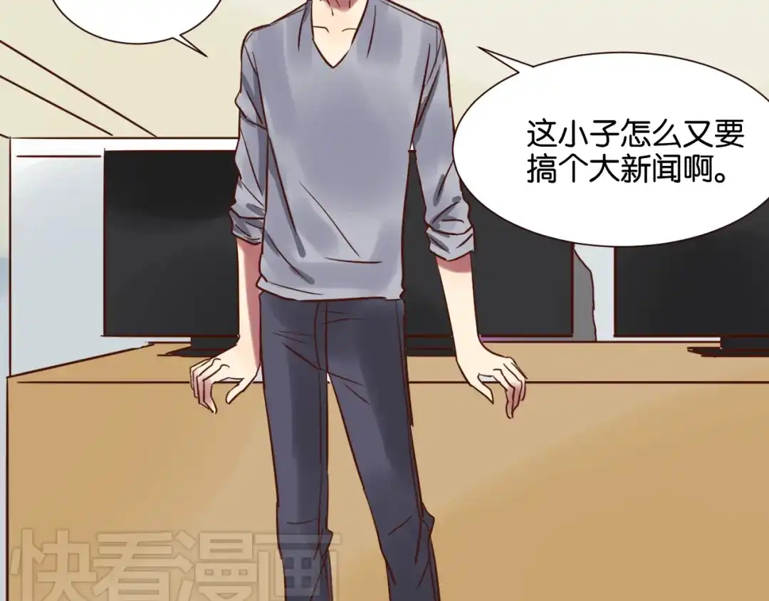 原来房东超帅的！ 第28话 我来带你回家了 第44页