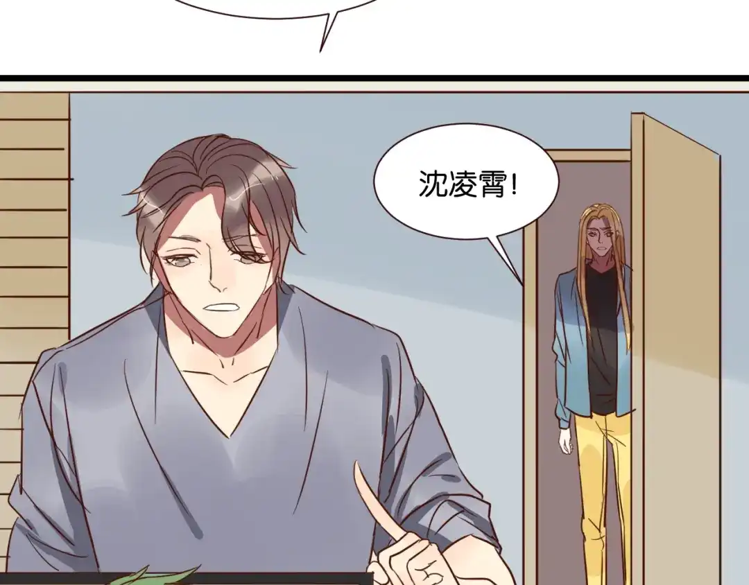 原来房东超帅的！ 第28话 我来带你回家了 第38页