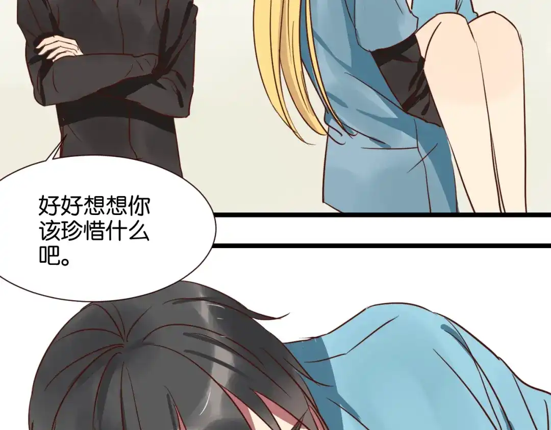 原来房东超帅的！ 第28话 我来带你回家了 第54页
