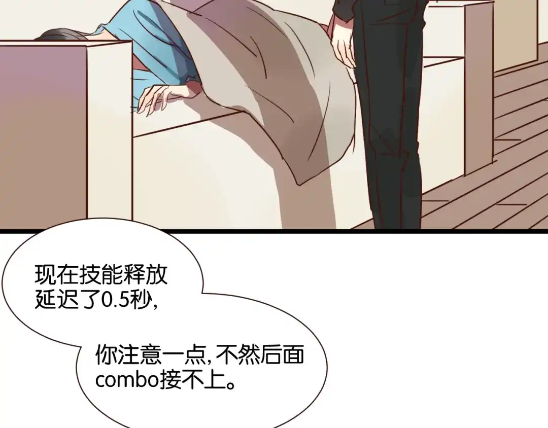原来房东超帅的！ 第28话 我来带你回家了 第37页
