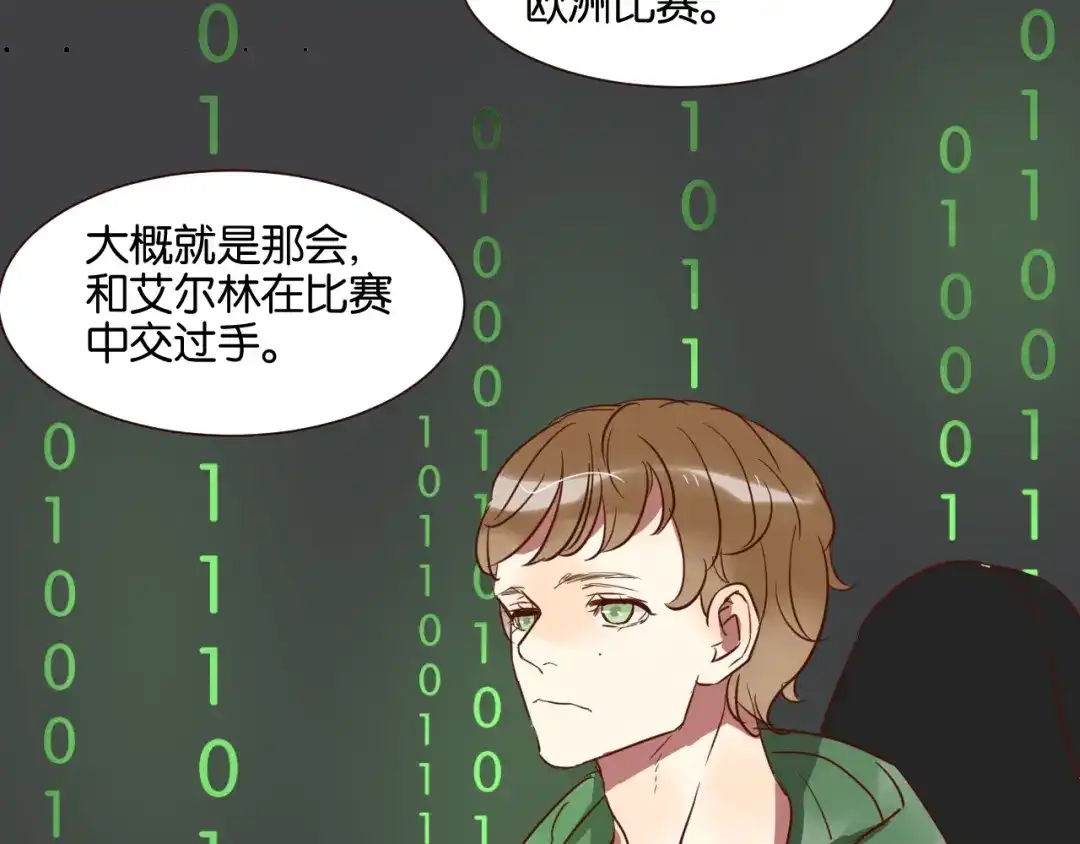 原来房东超帅的！ 第28话 我来带你回家了 第29页