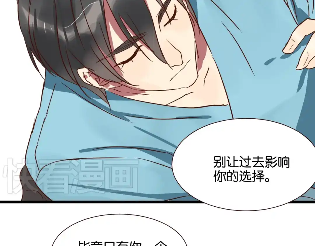 原来房东超帅的！ 第28话 我来带你回家了 第55页