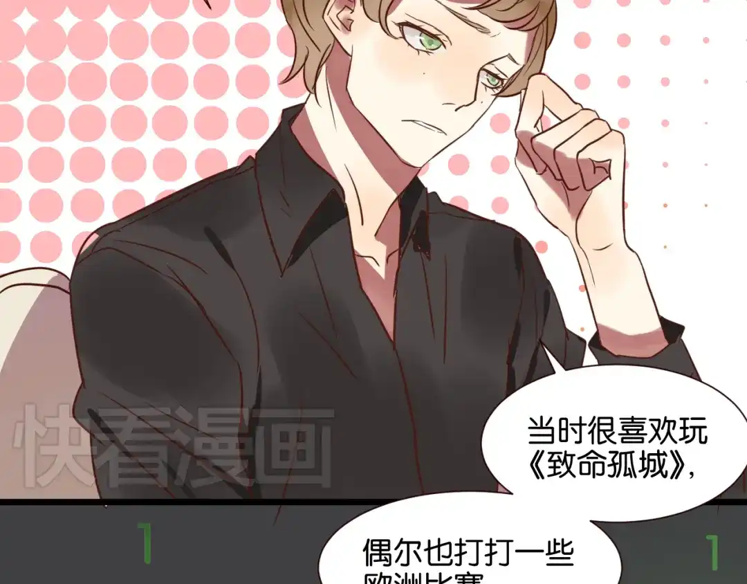 原来房东超帅的！ 第28话 我来带你回家了 第28页