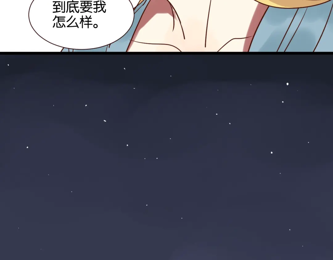 原来房东超帅的！ 第28话 我来带你回家了 第14页