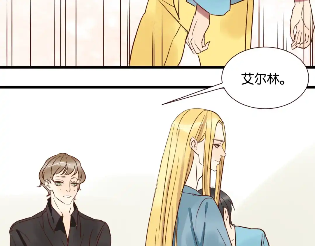 原来房东超帅的！ 第28话 我来带你回家了 第53页