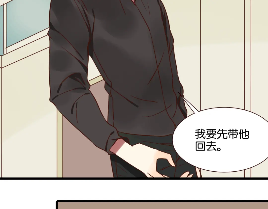 原来房东超帅的！ 第28话 我来带你回家了 第10页