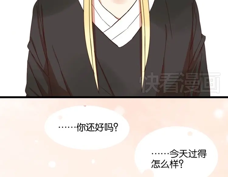 原来房东超帅的！ 第29话 为你，我什么都愿意做 第112页