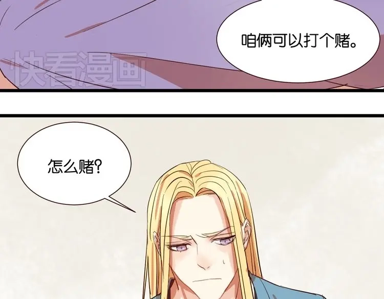 原来房东超帅的！ 第29话 为你，我什么都愿意做 第49页