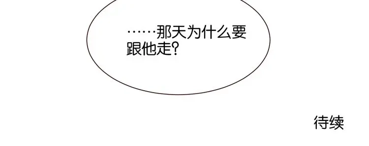原来房东超帅的！ 第29话 为你，我什么都愿意做 第118页