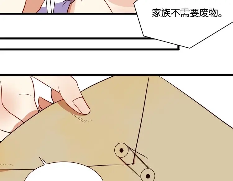原来房东超帅的！ 第29话 为你，我什么都愿意做 第30页