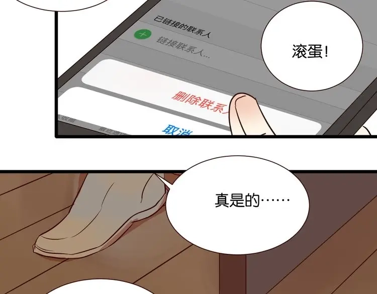 原来房东超帅的！ 第29话 为你，我什么都愿意做 第102页