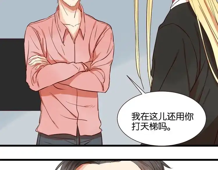 原来房东超帅的！ 第29话 为你，我什么都愿意做 第67页