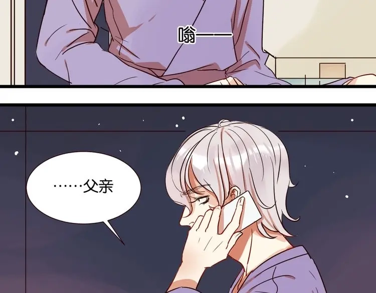 原来房东超帅的！ 第29话 为你，我什么都愿意做 第18页