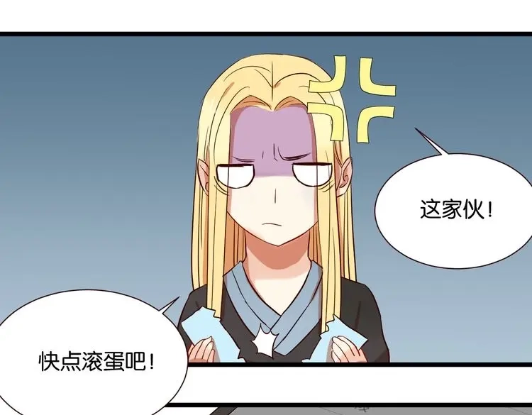 原来房东超帅的！ 第29话 为你，我什么都愿意做 第100页