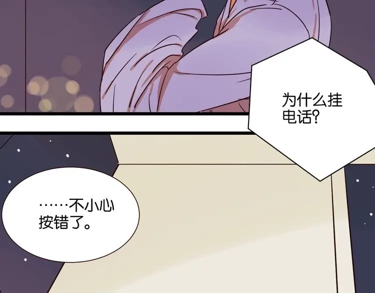 原来房东超帅的！ 第29话 为你，我什么都愿意做 第20页