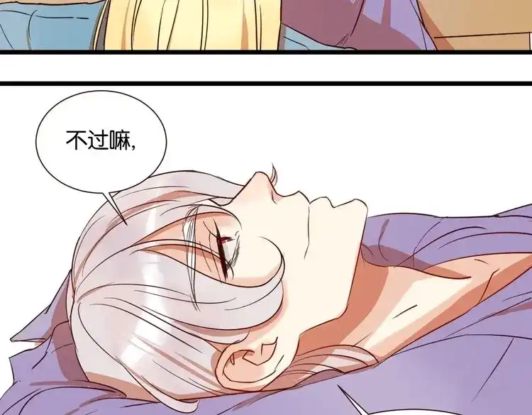 原来房东超帅的！ 第29话 为你，我什么都愿意做 第47页