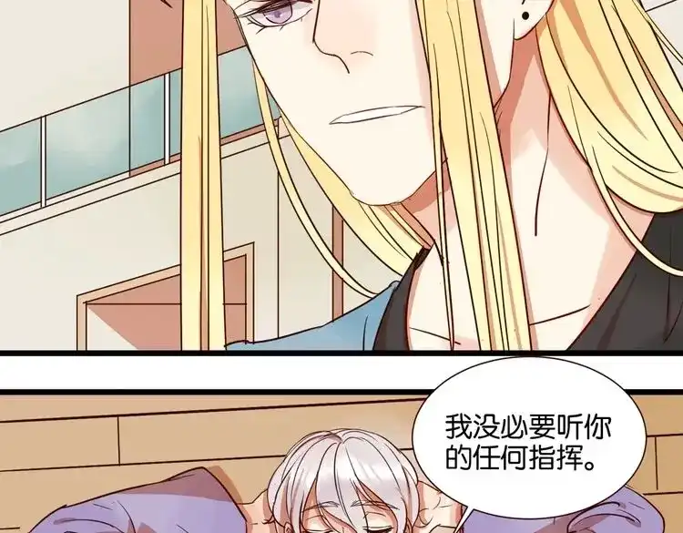原来房东超帅的！ 第29话 为你，我什么都愿意做 第43页