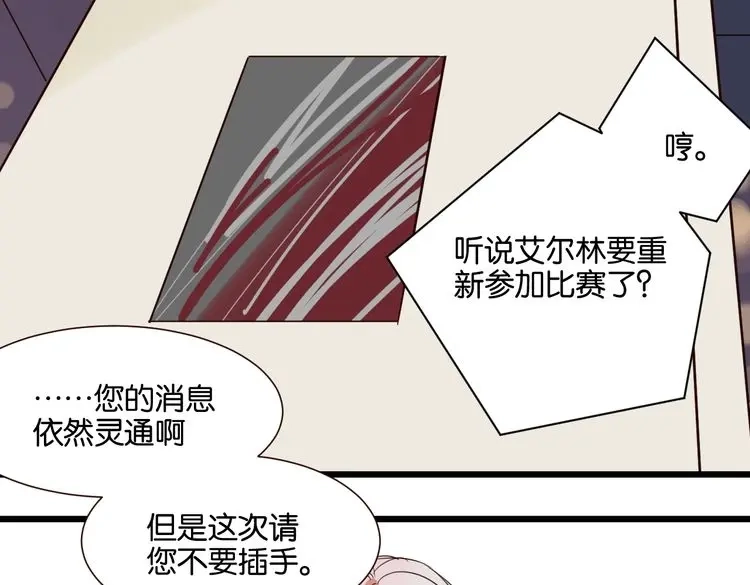 原来房东超帅的！ 第29话 为你，我什么都愿意做 第22页