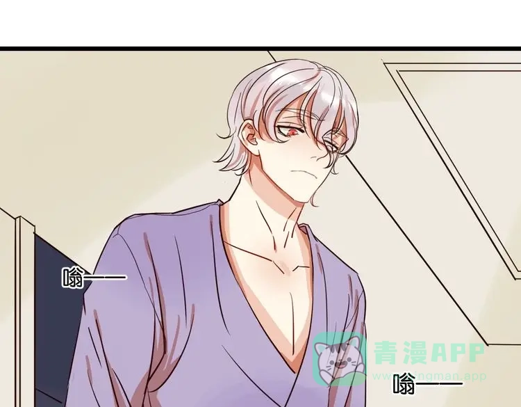 原来房东超帅的！ 第29话 为你，我什么都愿意做 第16页