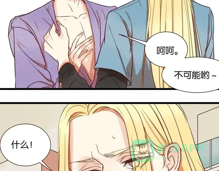 原来房东超帅的！ 第29话 为你，我什么都愿意做 第41页