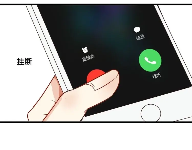 原来房东超帅的！ 第29话 为你，我什么都愿意做 第14页