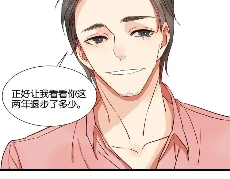 原来房东超帅的！ 第29话 为你，我什么都愿意做 第69页