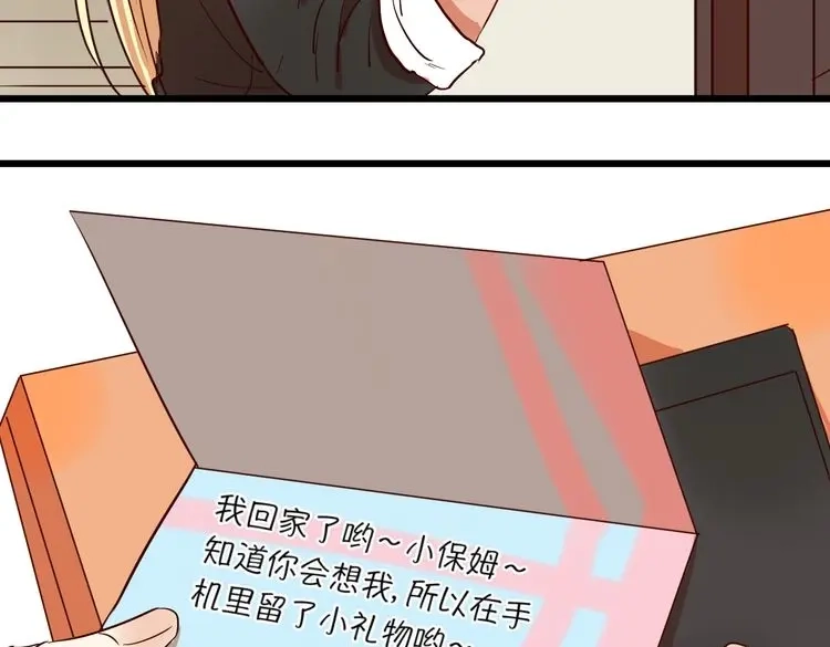 原来房东超帅的！ 第29话 为你，我什么都愿意做 第94页