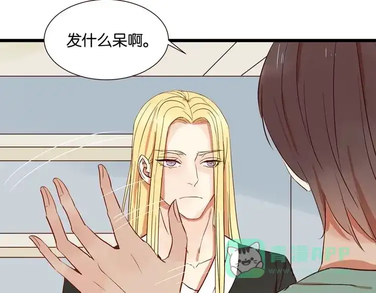 原来房东超帅的！ 第29话 为你，我什么都愿意做 第61页
