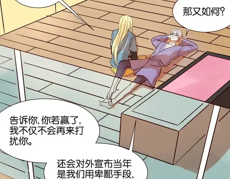原来房东超帅的！ 第29话 为你，我什么都愿意做 第53页