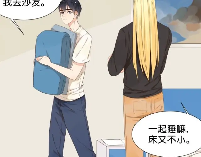 原来房东超帅的！ 第3话 终于忍不住上床了？！ 第22页