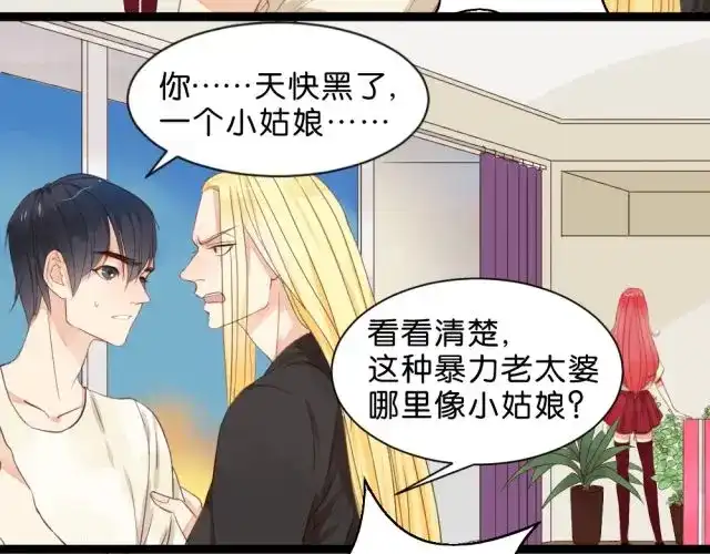 原来房东超帅的！ 第3话 终于忍不住上床了？！ 第13页