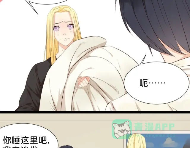 原来房东超帅的！ 第3话 终于忍不住上床了？！ 第21页
