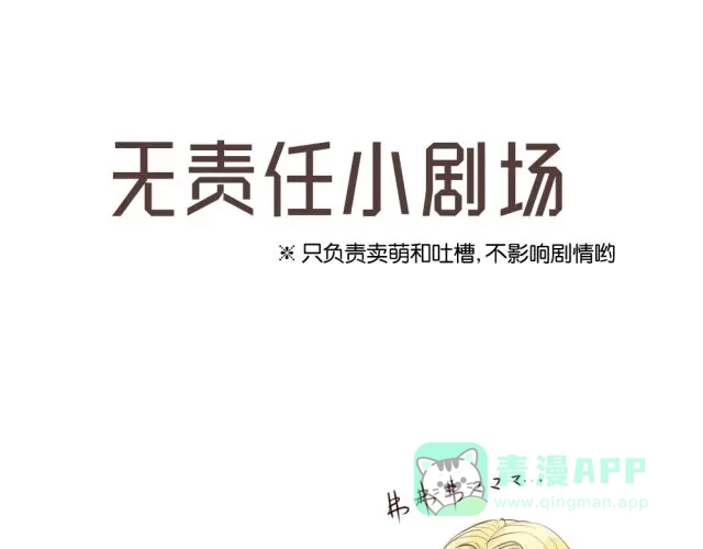 原来房东超帅的！ 第3话 终于忍不住上床了？！ 第31页