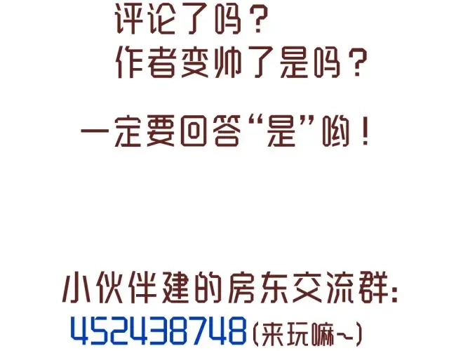 原来房东超帅的！ 第3话 终于忍不住上床了？！ 第34页