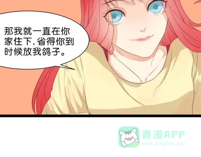 原来房东超帅的！ 第3话 终于忍不住上床了？！ 第11页