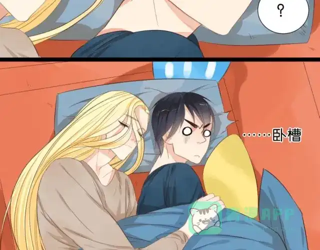 原来房东超帅的！ 第3话 终于忍不住上床了？！ 第26页