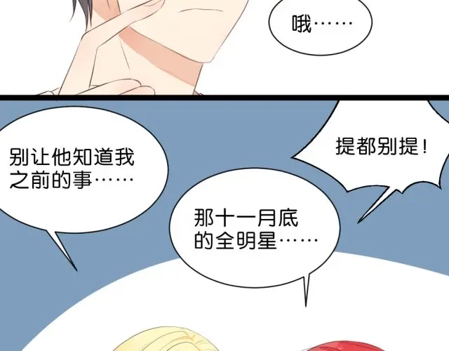 原来房东超帅的！ 第3话 终于忍不住上床了？！ 第9页