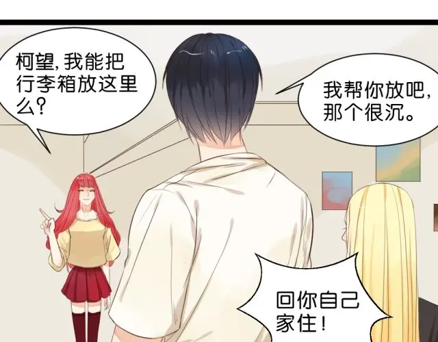 原来房东超帅的！ 第3话 终于忍不住上床了？！ 第12页