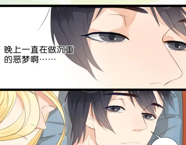 原来房东超帅的！ 第3话 终于忍不住上床了？！ 第25页