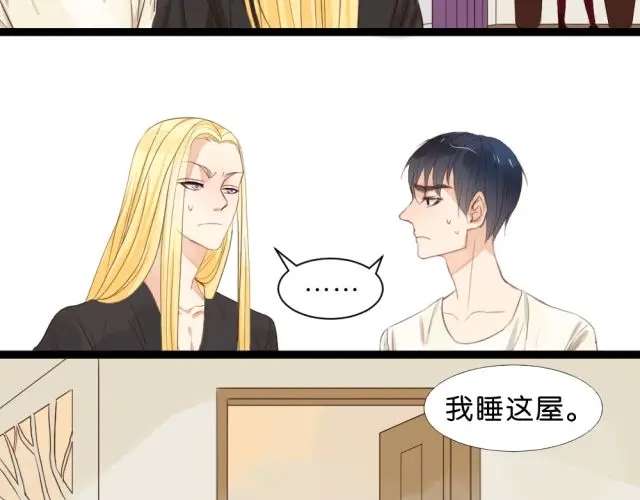 原来房东超帅的！ 第3话 终于忍不住上床了？！ 第15页
