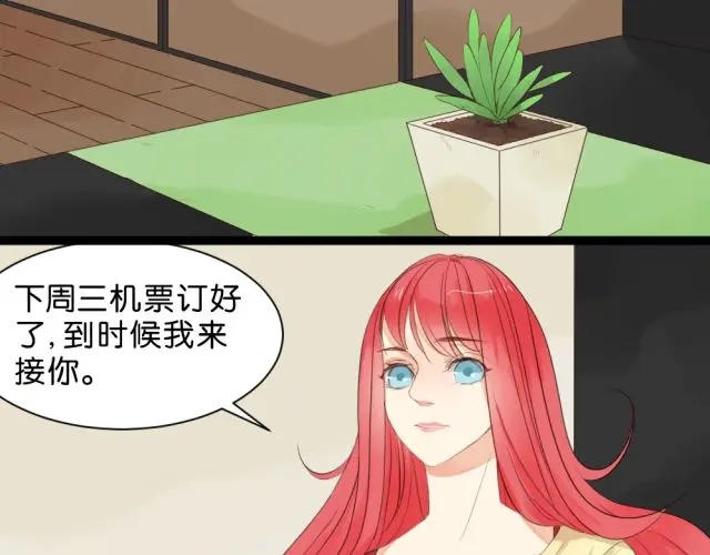 原来房东超帅的！ 第3话 终于忍不住上床了？！ 第3页