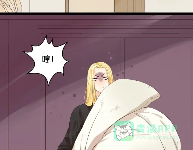 原来房东超帅的！ 第3话 终于忍不住上床了？！ 第16页