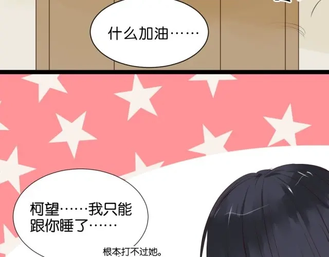 原来房东超帅的！ 第3话 终于忍不住上床了？！ 第20页