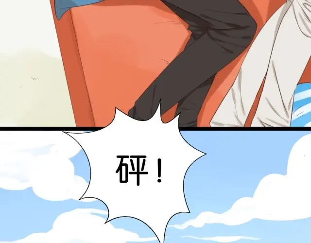 原来房东超帅的！ 第3话 终于忍不住上床了？！ 第28页